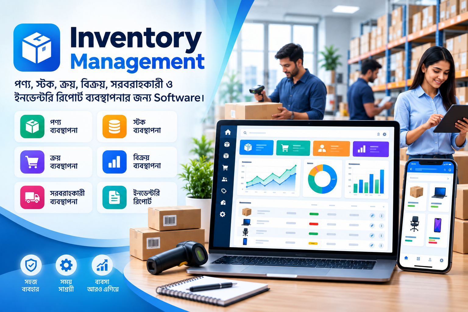 Inventory Management