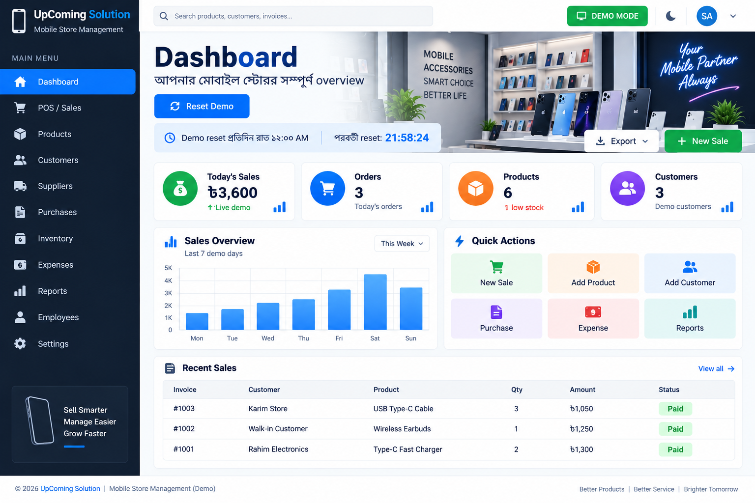 Mobile Store Management Software Bangladesh